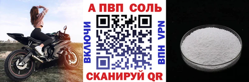 Alpha PVP СК  Купить  Зверево 