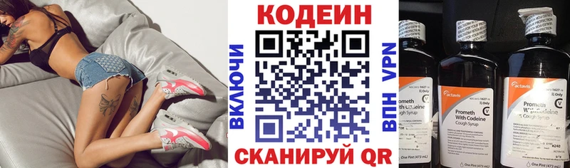Кодеиновый сироп Lean напиток Lean (лин)  Купить  Зверево 