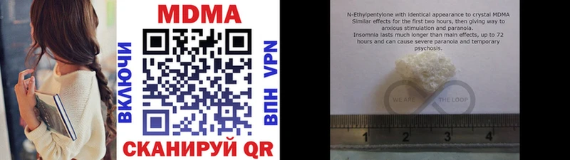 Купить закладки  Зверево  MDMA молли 