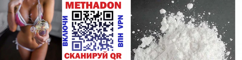 Купить  Зверево  МЕТАДОН methadone 