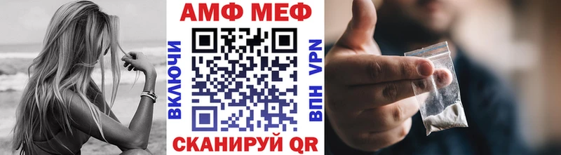 МЕТАМФЕТАМИН винт  Купить  Зверево 